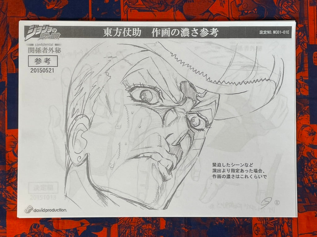 Jojo's Bizarre Adventure #50 Settei Shiryoshi Character Guide (32 Pages/Photocopies)