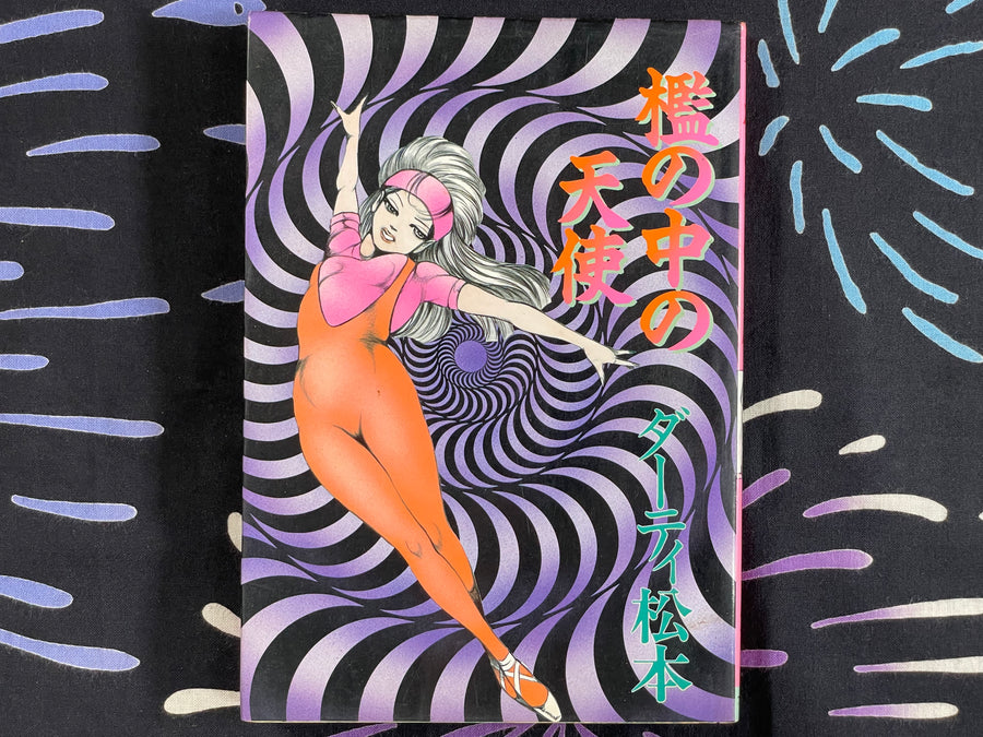 Caged Angel by Dirty Matsumoto (1985)
