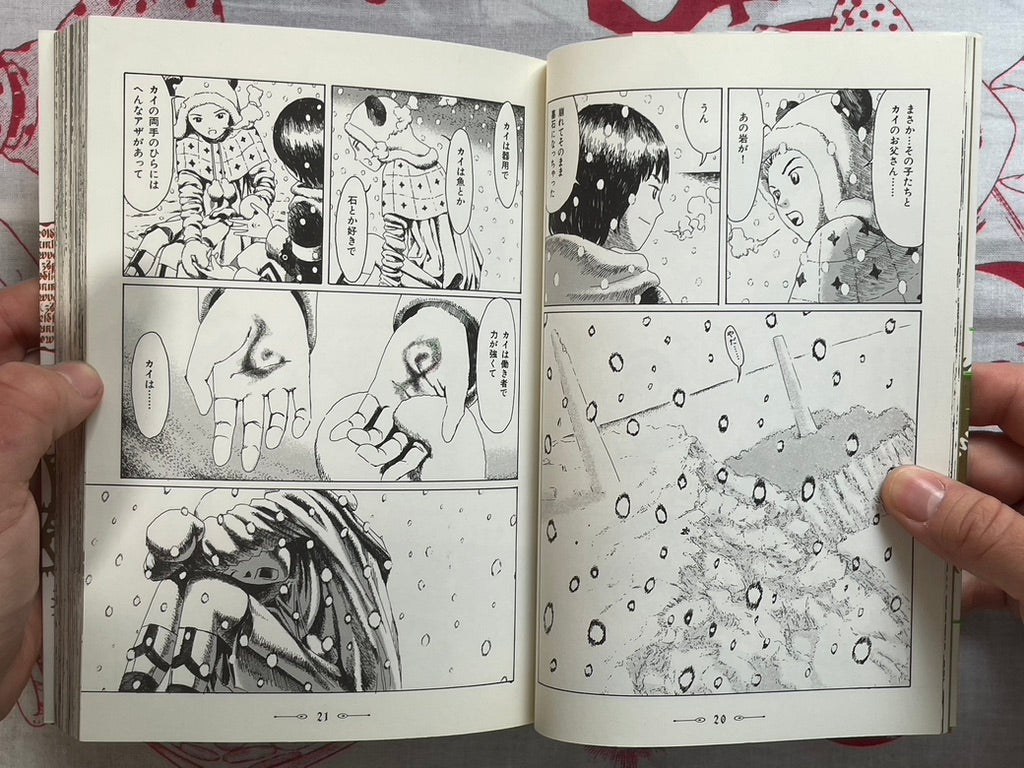 Marico 1-2 Set by Usamaru Furuya (2001)