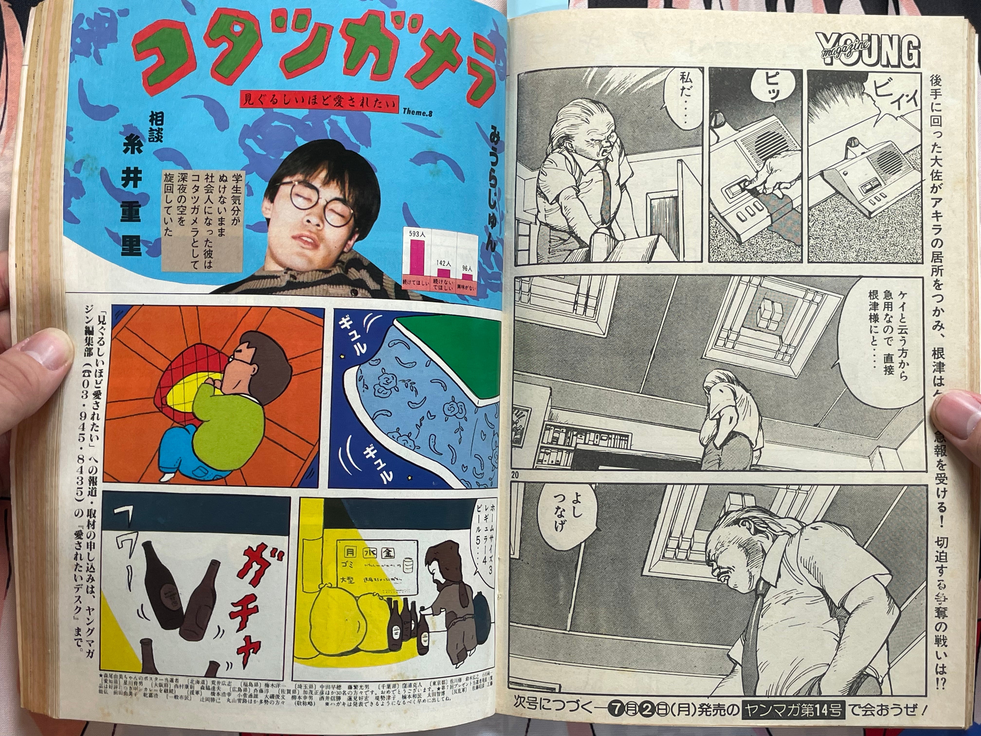 Young Magazine No. 13 (1984/7/2) - Akira Ch. 37-thumbmail-13