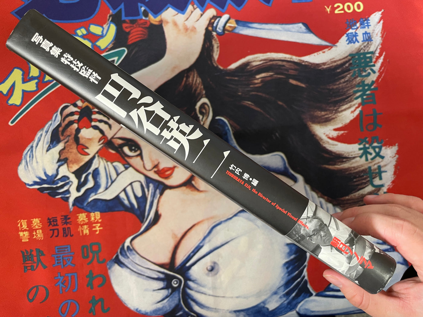 Tsuburaya Eiji, the Director of Special Visual Effects - Hardcover + Slipcover by Asahi Sonorama (1993)