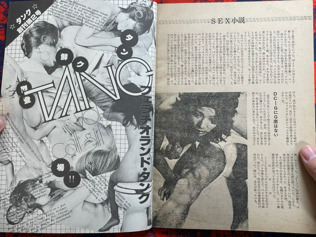 Tank Call Girl (1980s?)