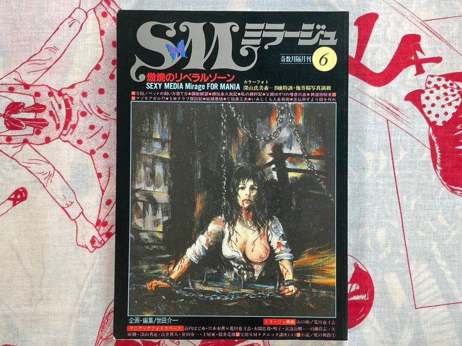 SM Mirage Magazine No. 6 (early 1980s)
