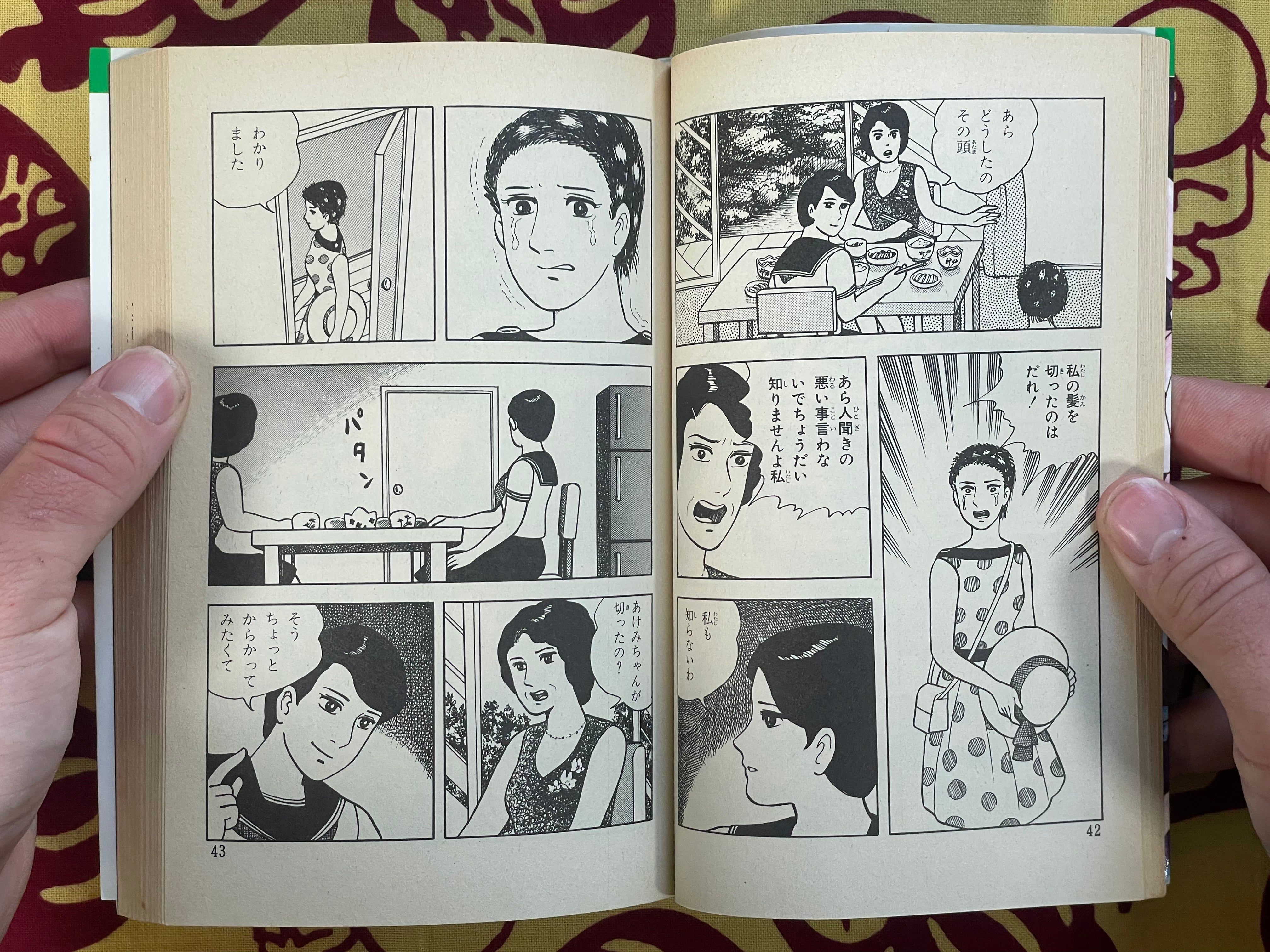Bloody Stained Beauty Under the Moon by Nakano Yumi (1988)