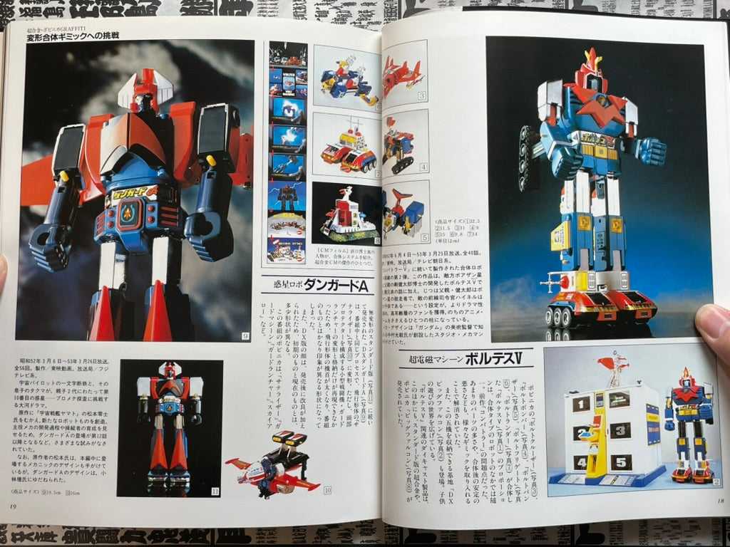 The Chogokin: Die-Cast Toy Compendium (1988)-thumbmail-4