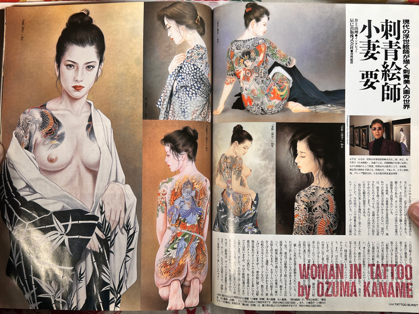 Tattoo Burst (1999/12)