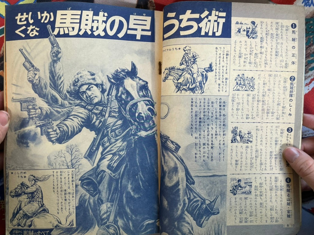 Weekly Shonen Magazine Vol. 48 (11/1964)