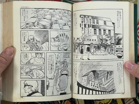 Barbara by Tezuka Osamu (1974)