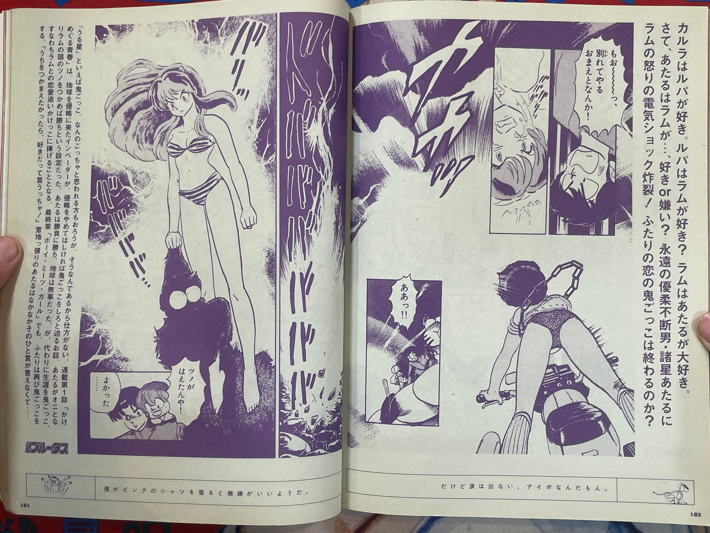 Brutus #437 (1999/8/1)