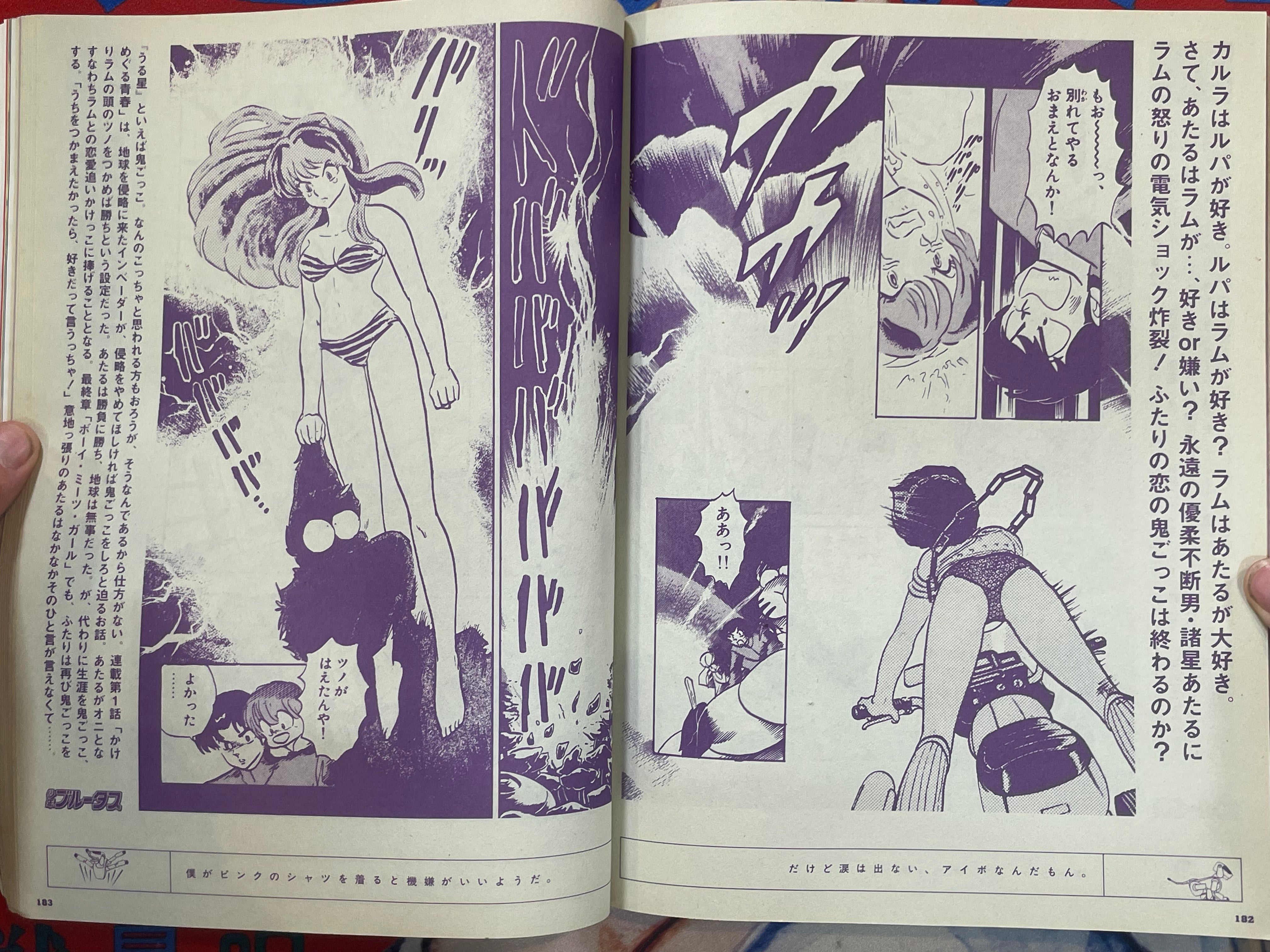 Brutus #437 (1999/8/1)
