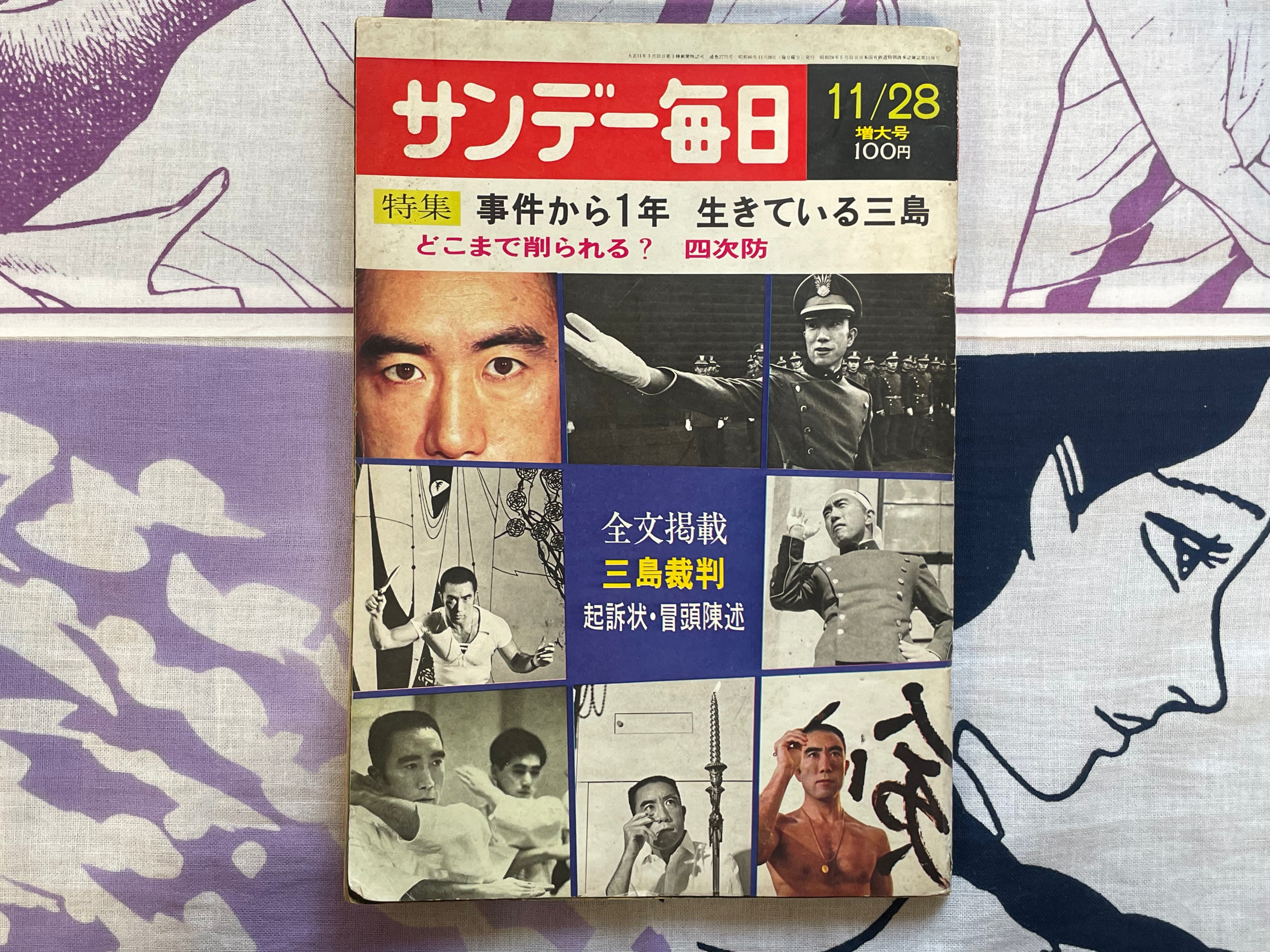 Sunday Mainichi Magazine - Yukio Mishima (11/28/1971)