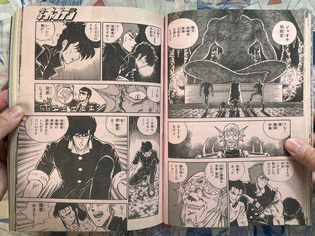 Monthly Shonen Captain (6/1989) - "Elan" first appearance