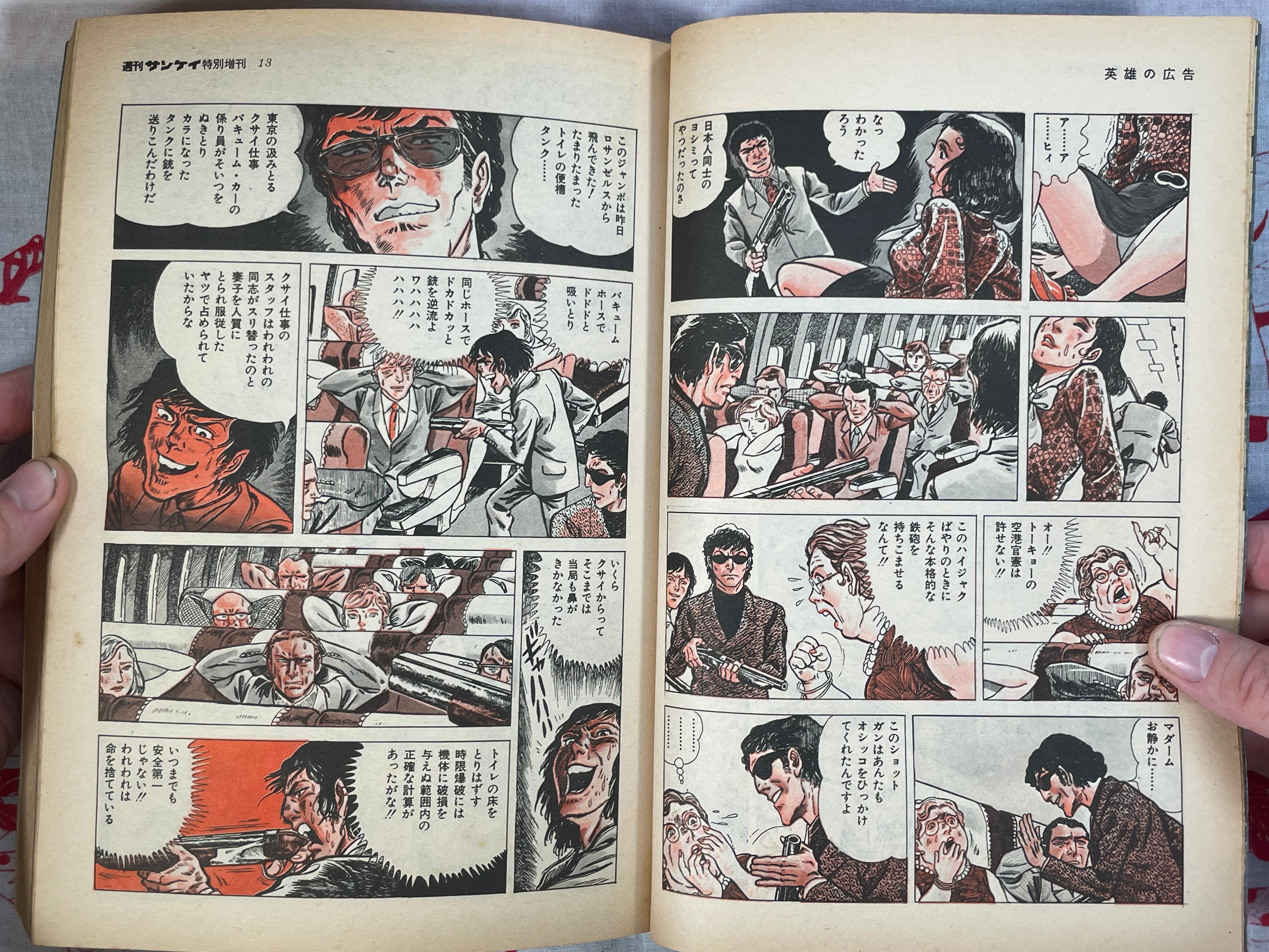 The Body-Guard Tusk by Ikki Kajiwara & Ken Nakajo (1973/6)