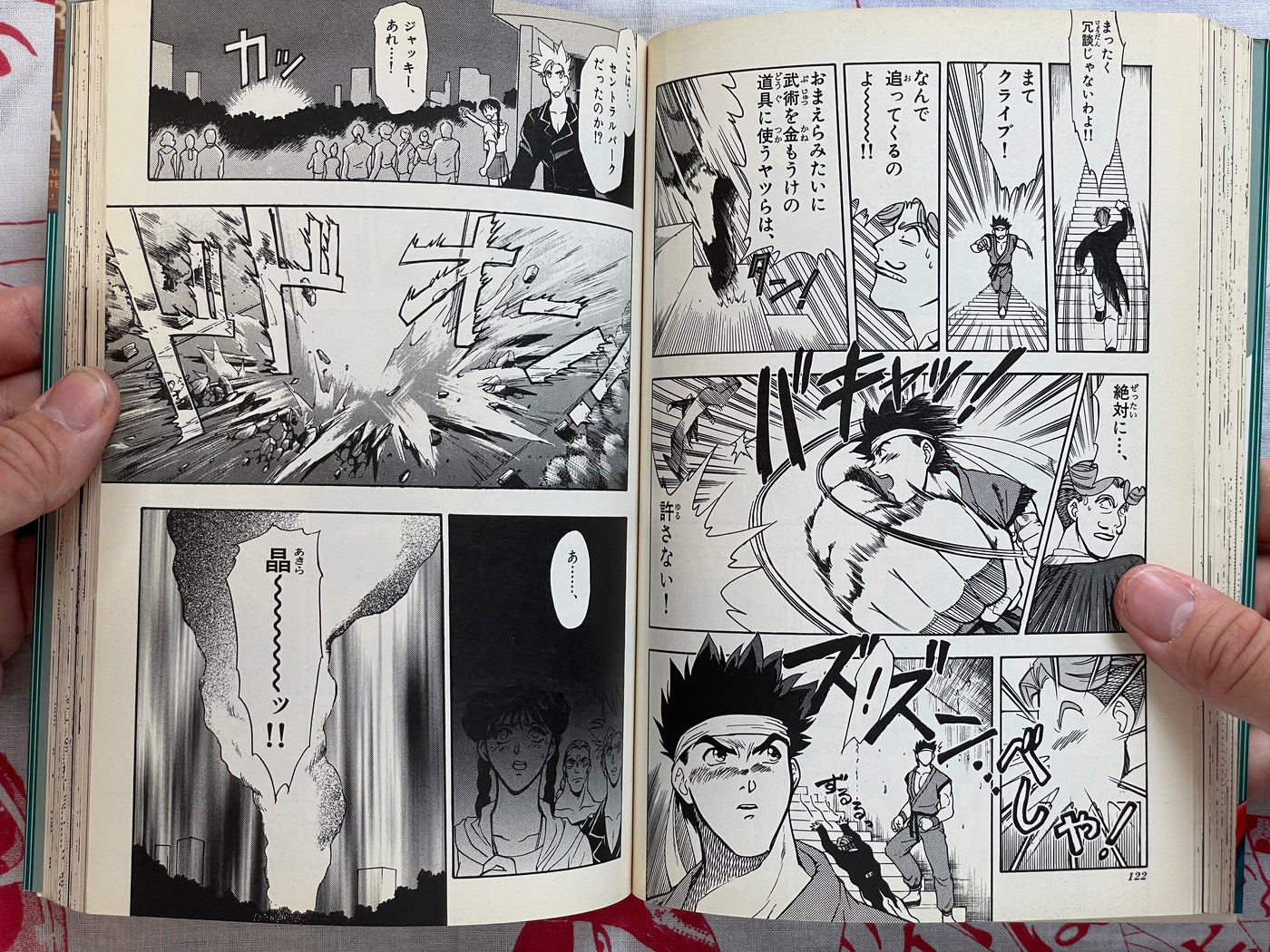 Virtua Fighter by Billy Tachibana (1996)