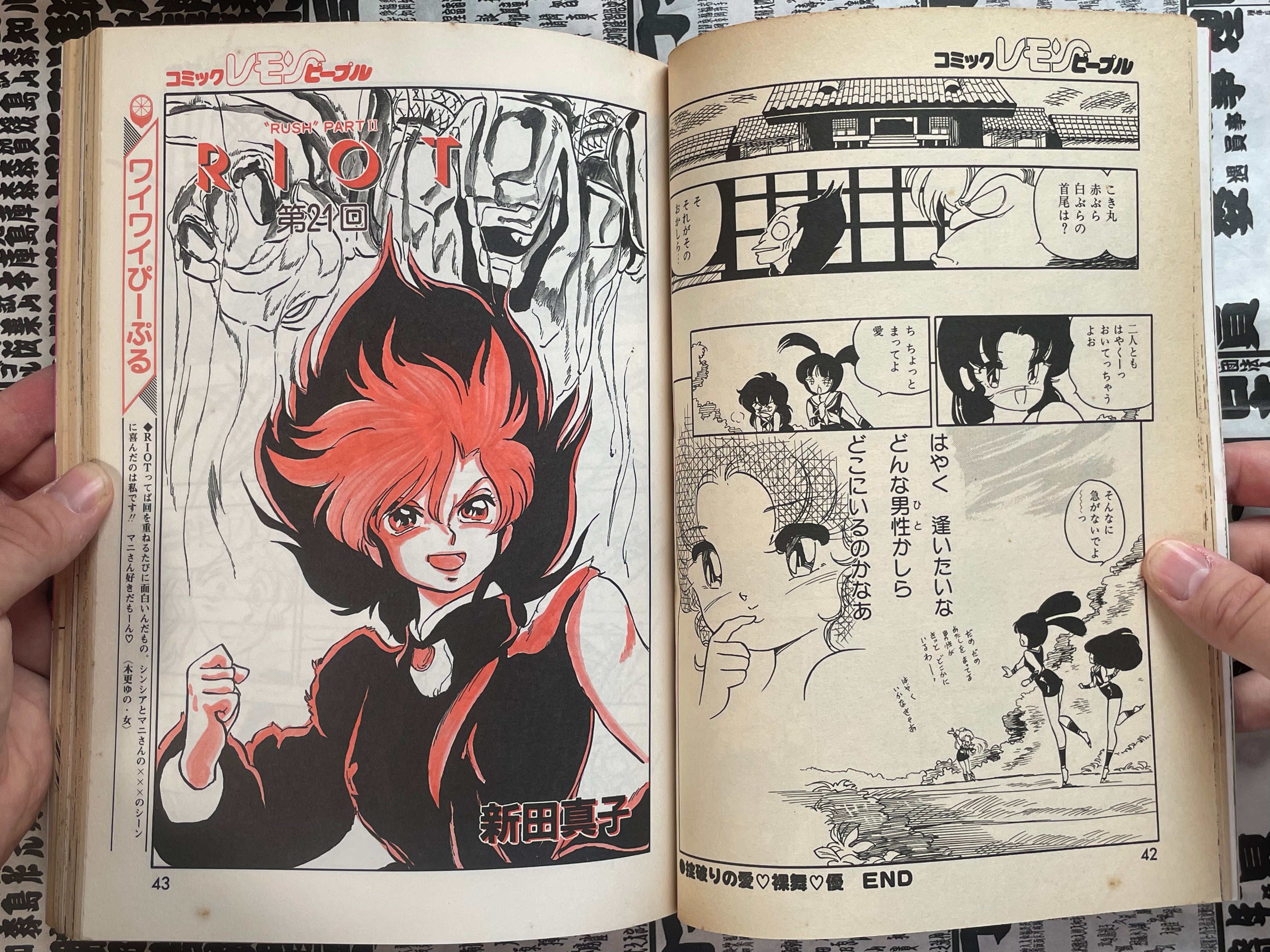 Lemon People No. 77 (10/1987)-thumbmail-9