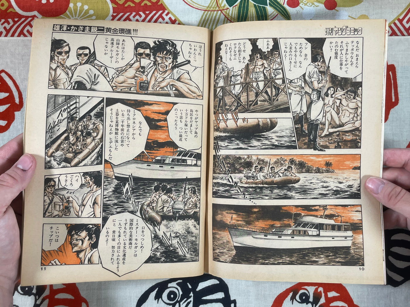 Young Comic Extra Issue ft. Shin Tsutsumi, Hiroshi Hirata, Hiromi Hiraguchi (1978/11)