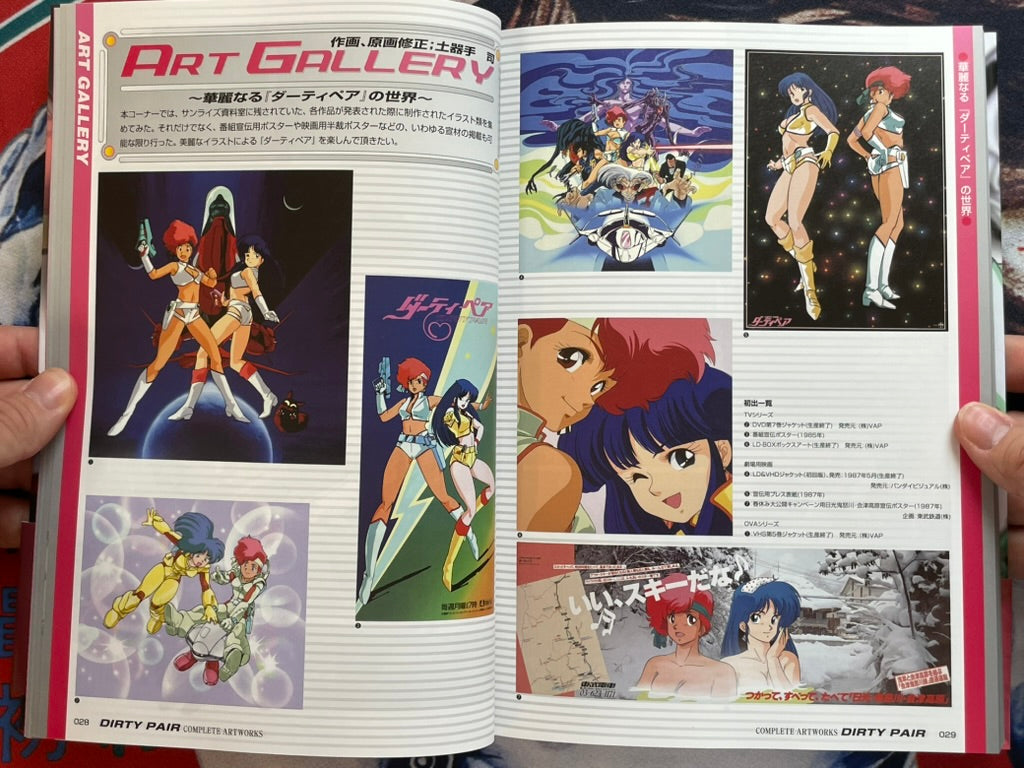 Dirty Pair Complete Art Works by Noriyuki Takashima (2006/2025 Ed.)-thumbmail-6