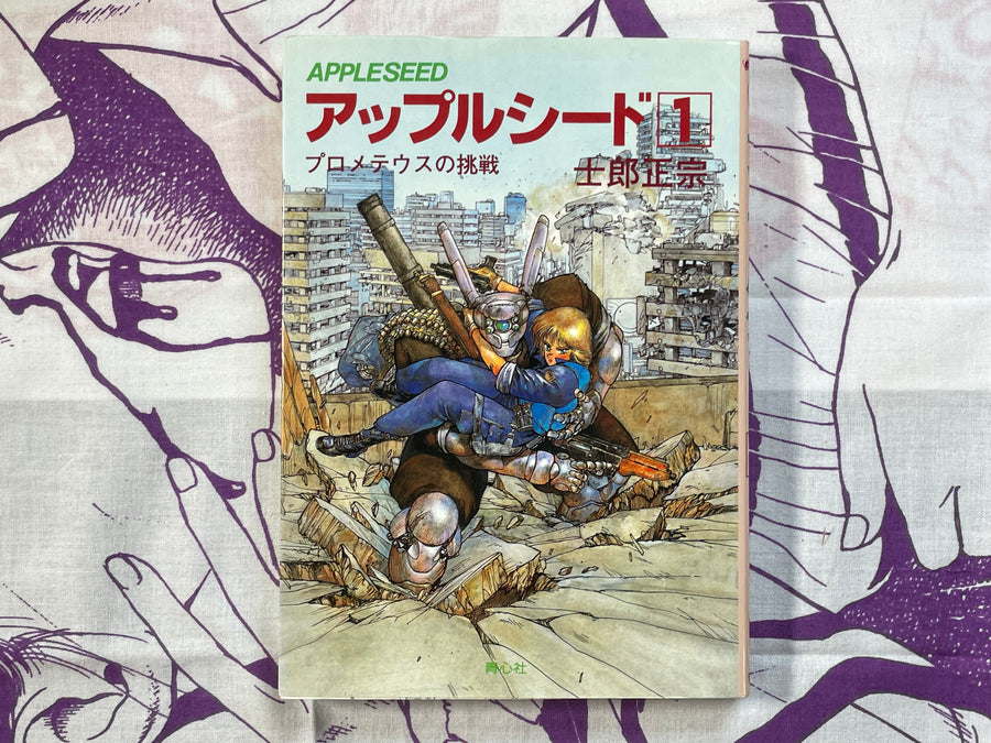 Appleseed 1-4 Full Set by Shirow Masamune
