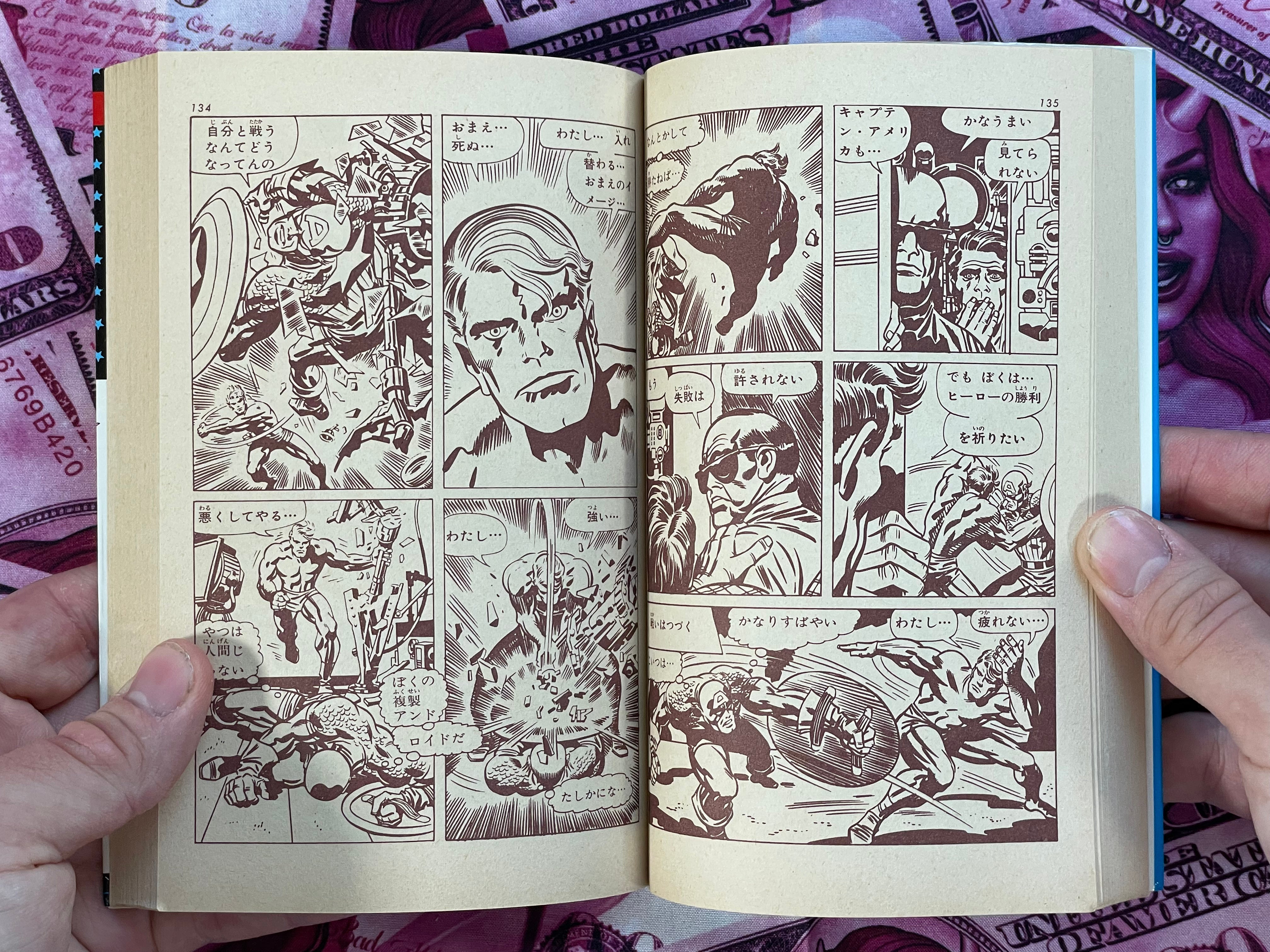 Captain America 1-4 Complete Set by Kobunsha Publishing & Marvel Comics (1978)