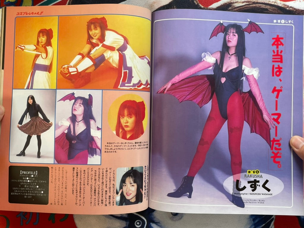Cosplay Shichae!! - Gamest Mook Vol. 59 (1997)-thumbmail-6