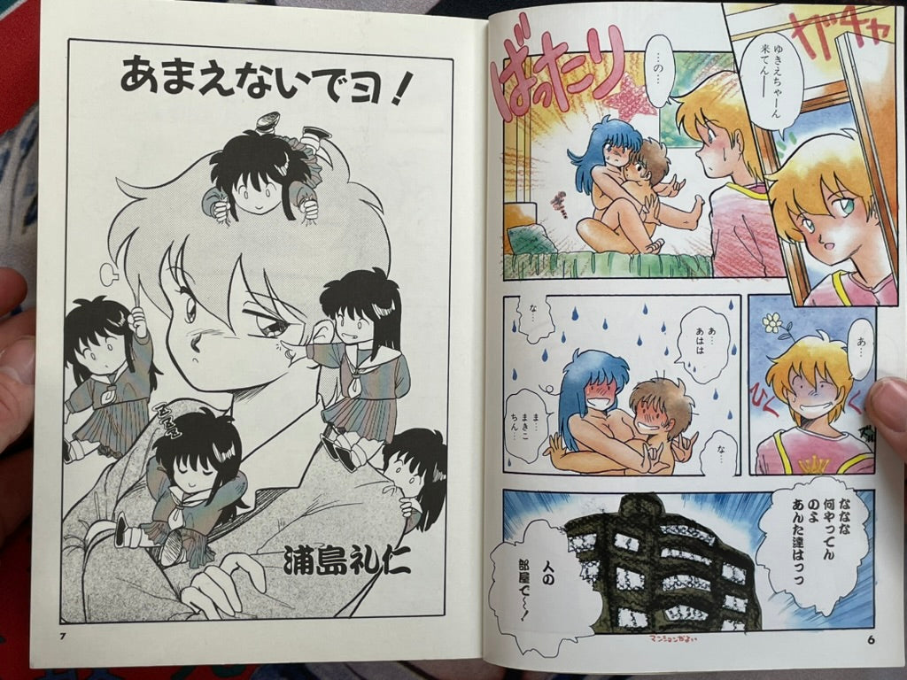 Comic Rum Magazine Vol. 11 (6/1989)