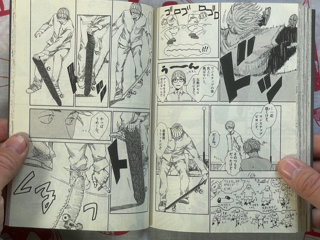 Sk8r's 001 by Hajime Tojitsuki (2014)