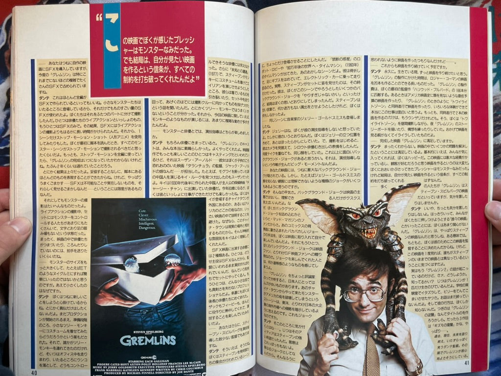 Gremlin 100% by Nakao Shinji (1984)-thumbmail-12