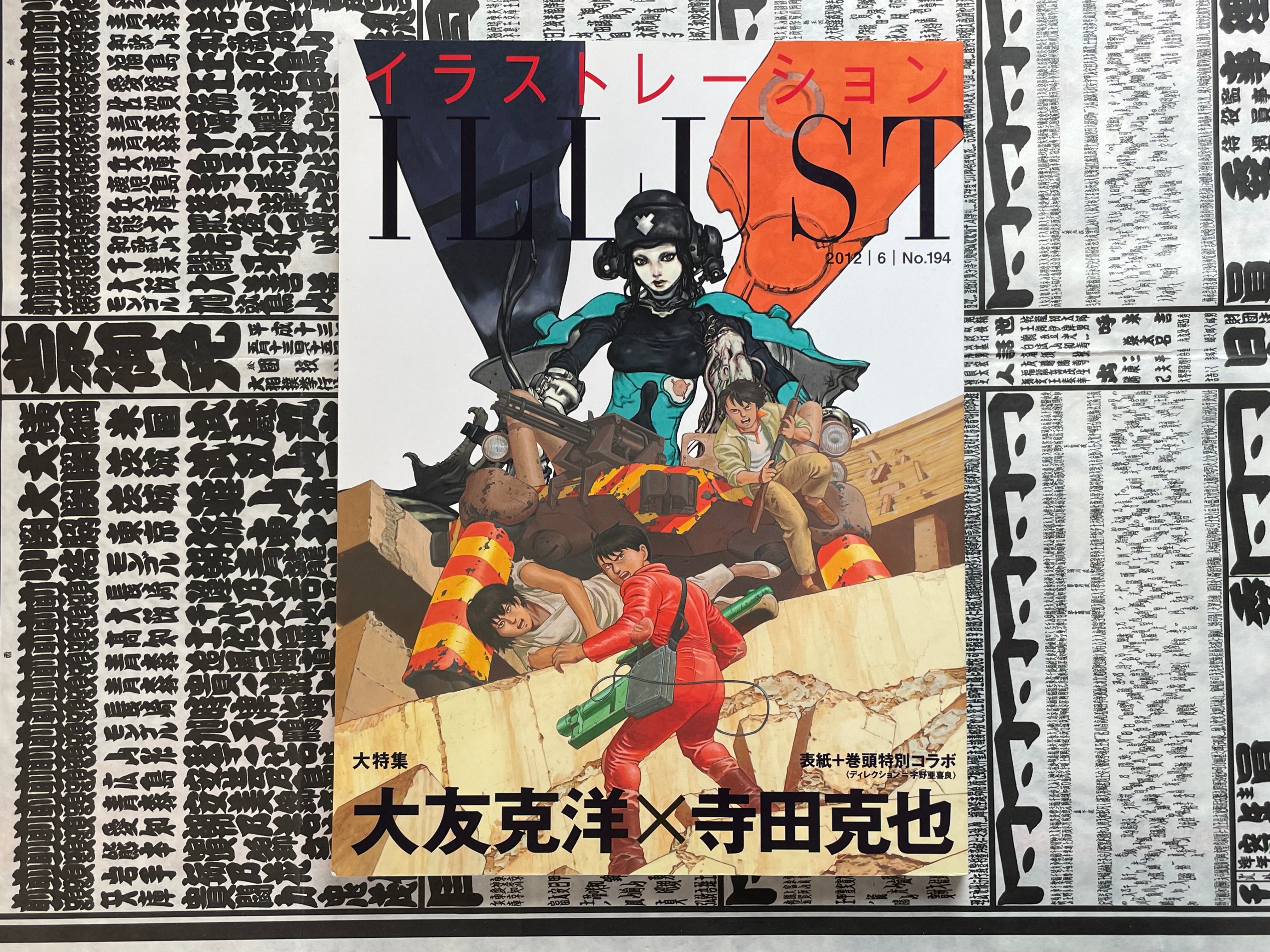 The Illustrator by Noriyoshi Ohrai (2018)-thumbmail-1