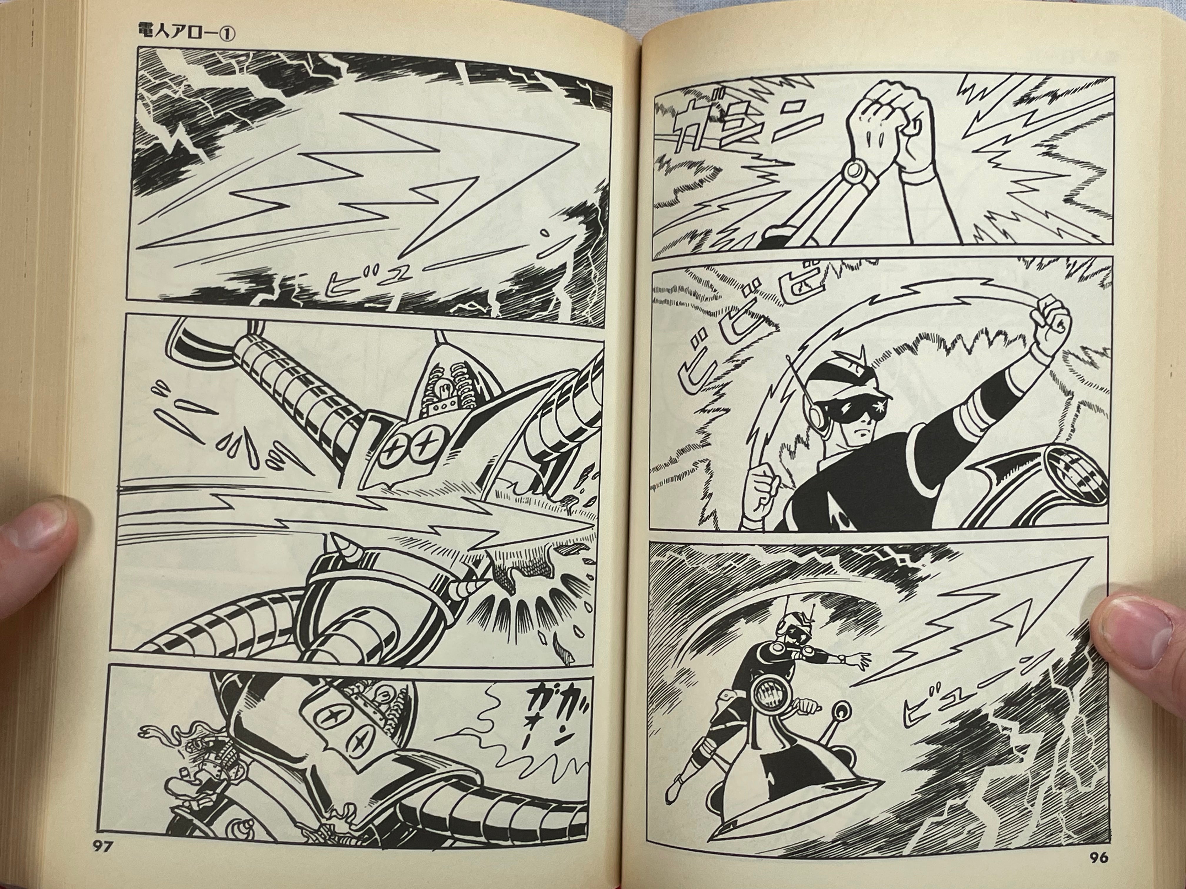 Denjin Arrow 1 by Daiji Kazumine (1999)