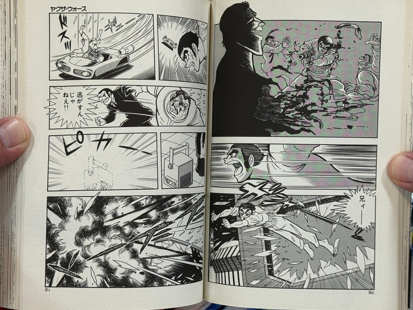 雑誌　KEN わが闘争 雑誌 KEN わが闘争