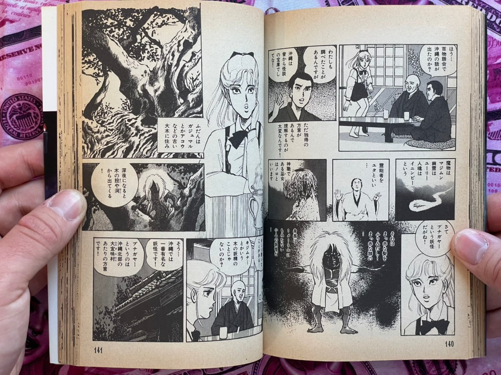 New 100 Horror Stories 1-5 Set by Tsunoda Jiro (1988)-thumbmail-14