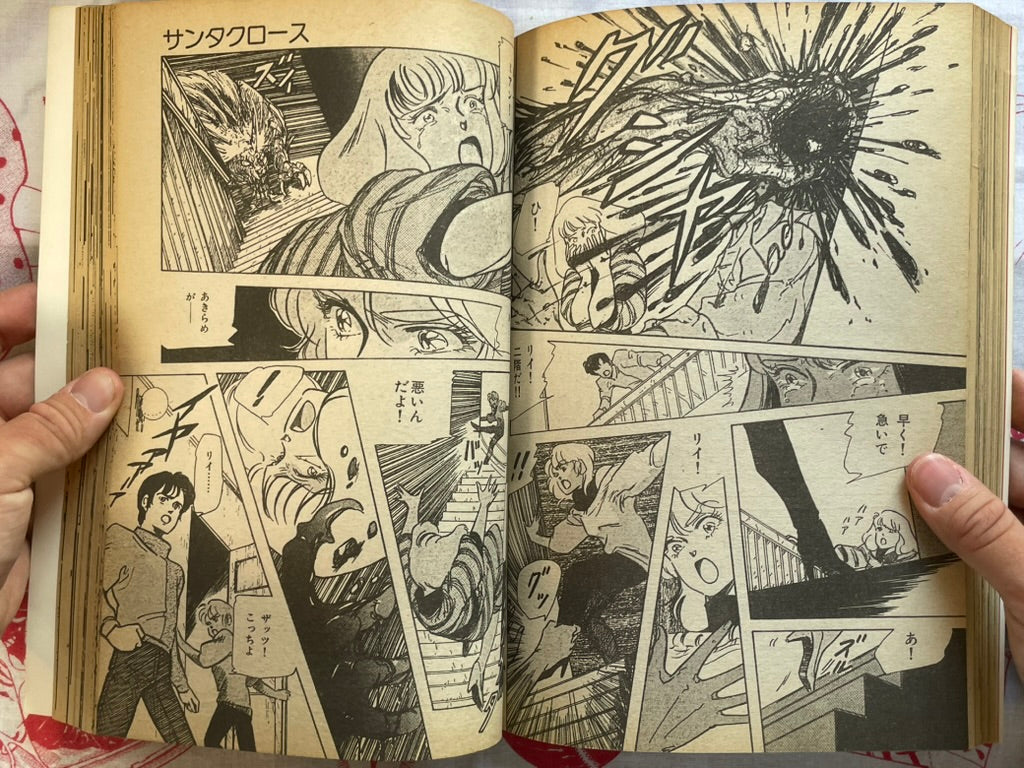 Halloween Magazine FIRST ISSUE (1/1986) - Umezz / Umezu Kazuo