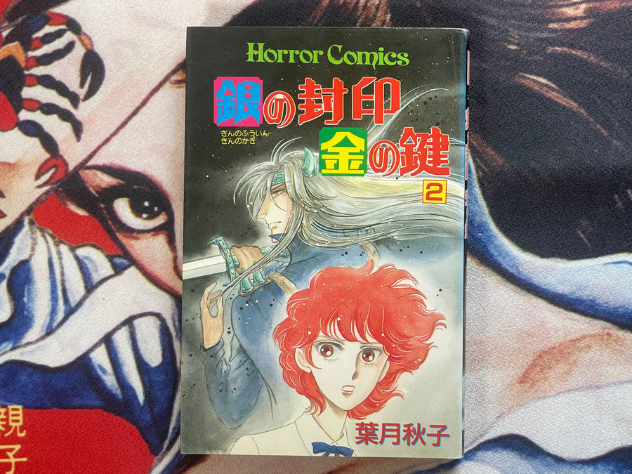 Silver Seal Golden Key Vol. 1-2 Set by Hazuki Akiko (1992)