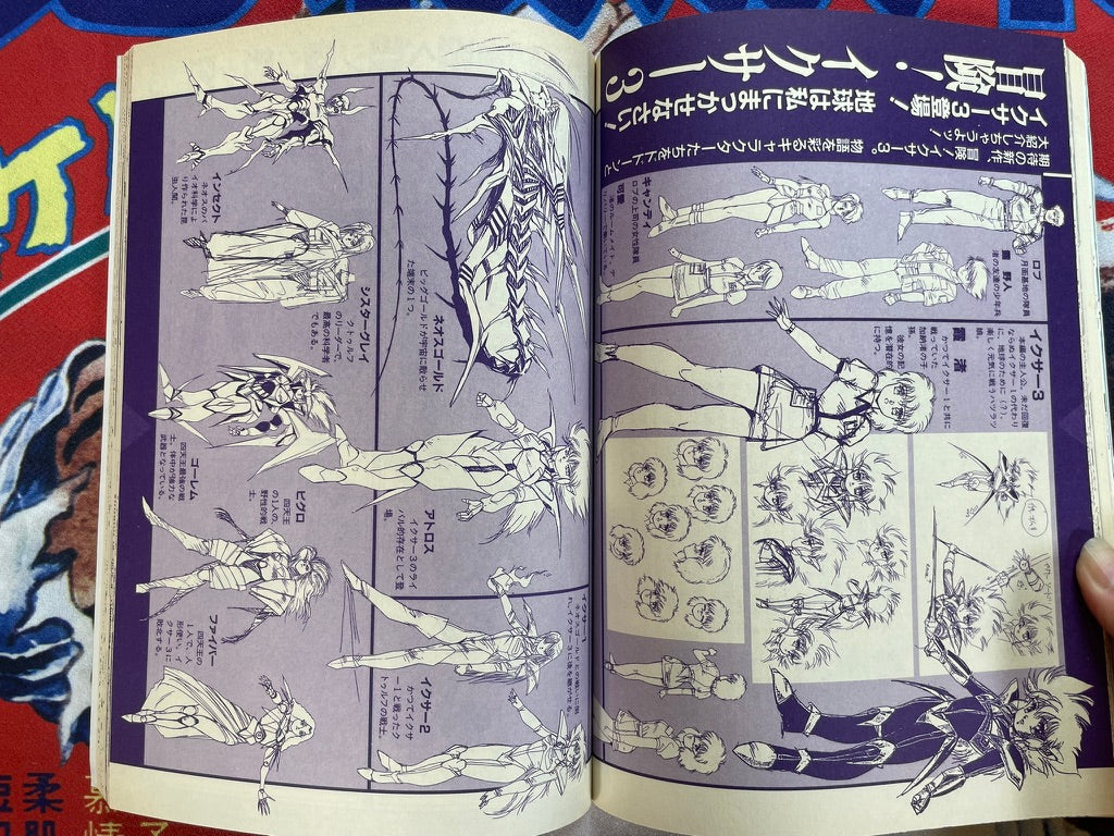 Lemon People No. 122 (11/1990)-thumbmail-10
