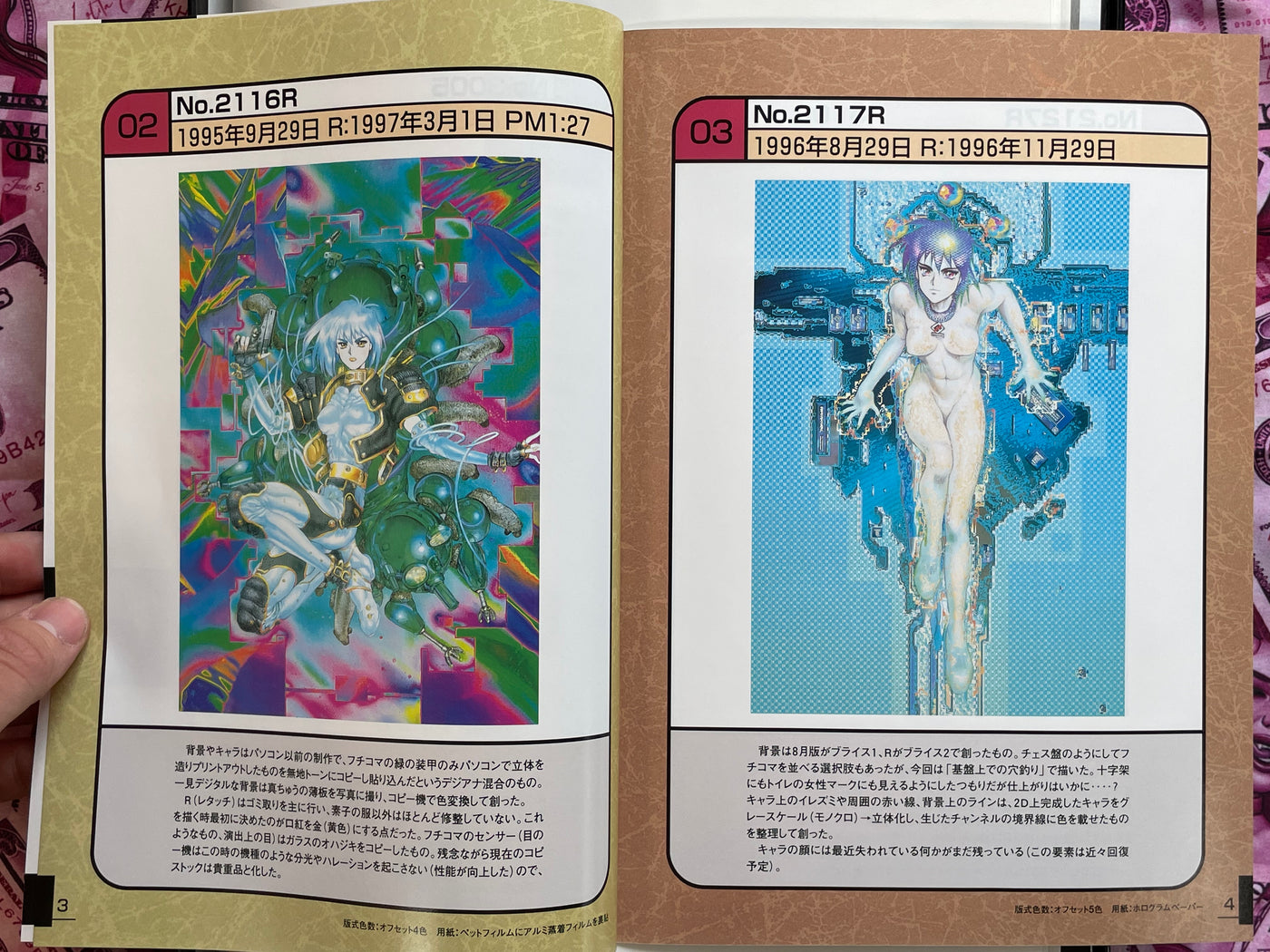 Cyberdelics Ghost in the Shell Super Graphic Collection Box Set w/ Shipping Box