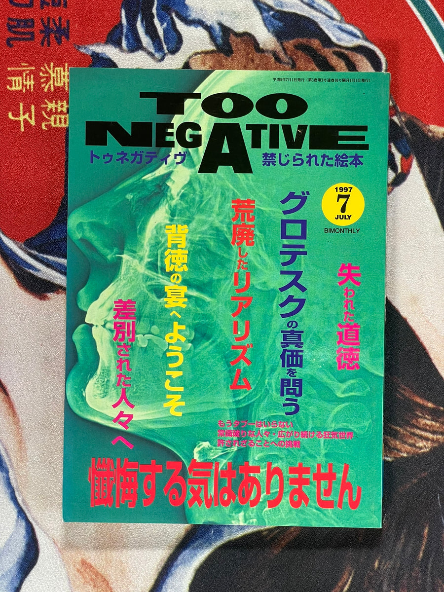 Too Negative Visual Art Magazine (1997/7)