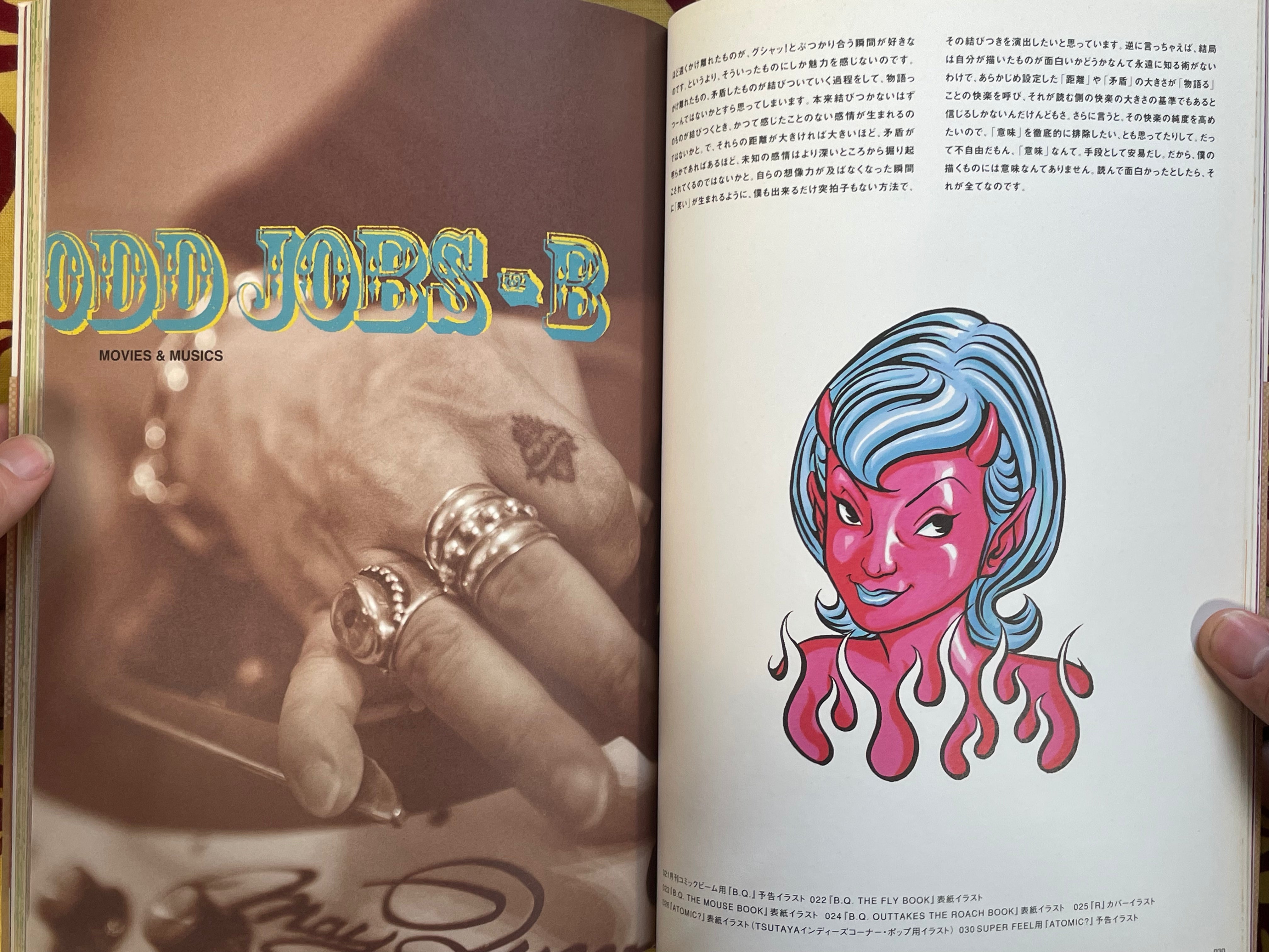 Odd Jobs by Atsushi Kaneko (2002)