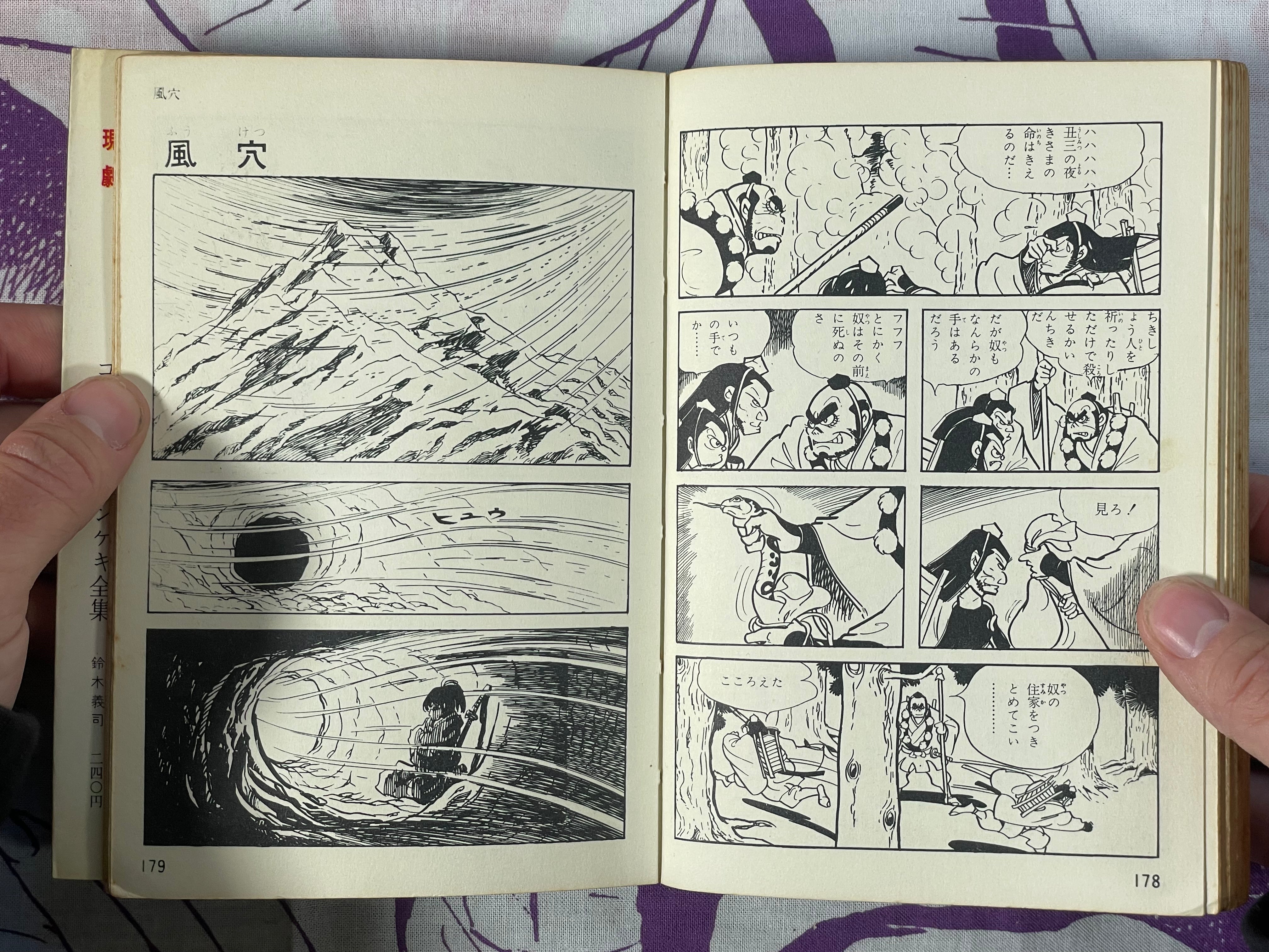 Sanada Kenryuu 1-3 Vol. Set by Shirato Sanpei (1966)