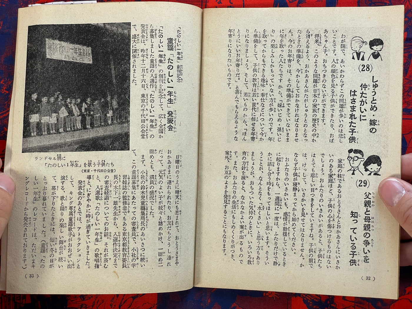 Education Consultation For Good Kids by Hirai Nobuyoshi (1957)