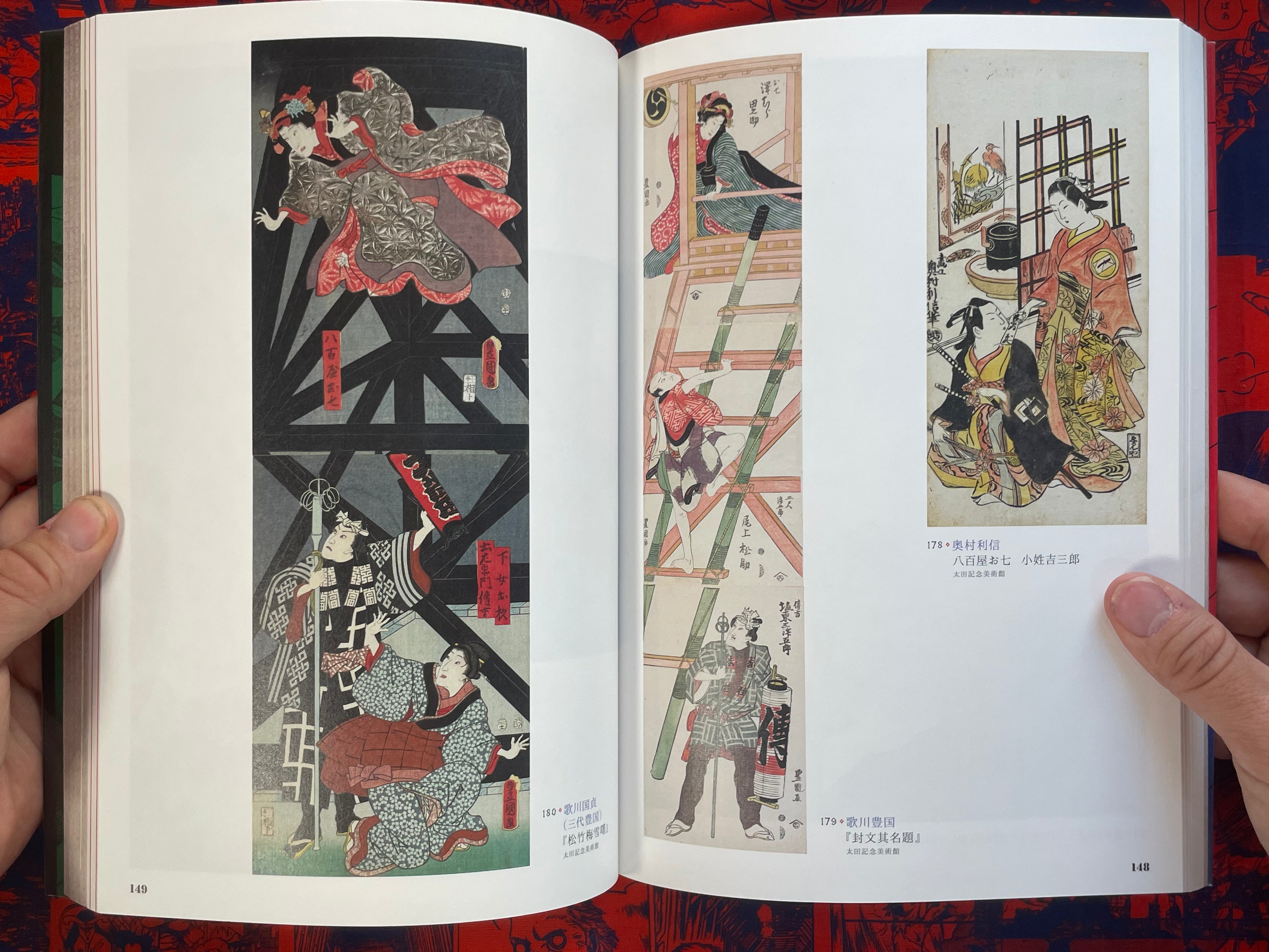 Villains in Ukiyoe Part II by Ota Memorial Museum of Art (2018)