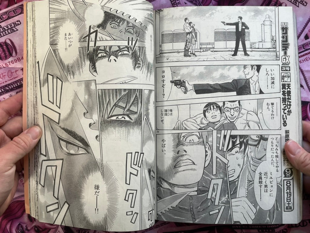 Monthly Sunday GX Magazine First Edition (8/2000)