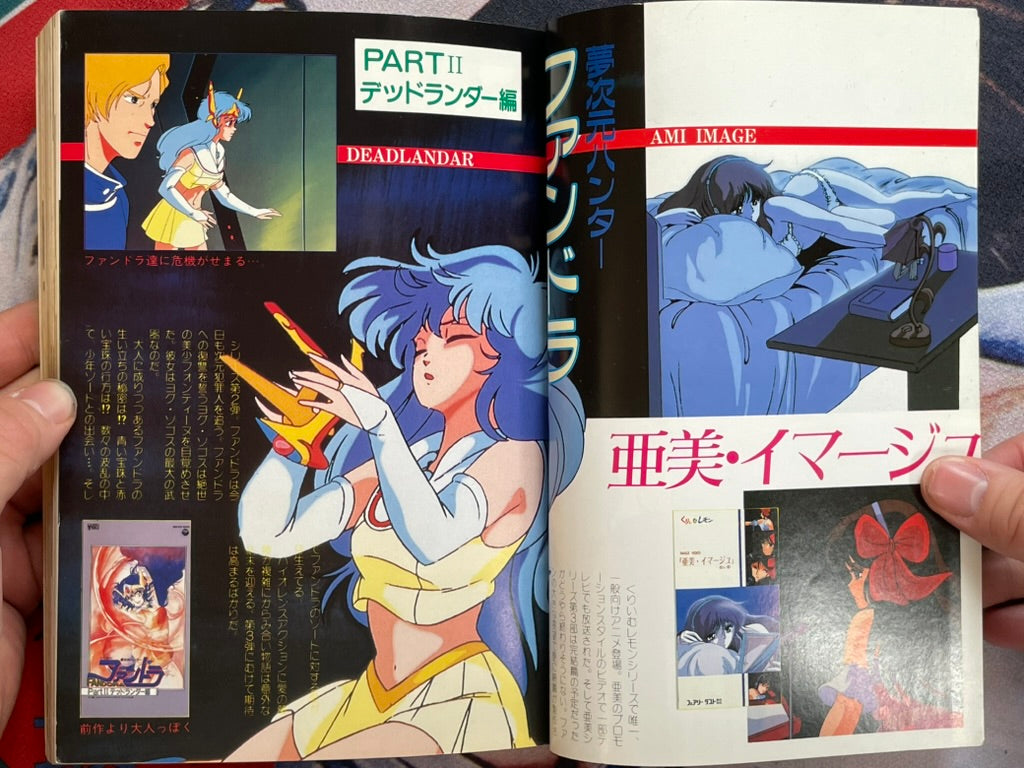 Pumpkin No. 3: Video Anime Best Collection (1986)