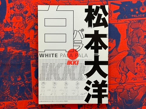 Black / White Palapala Book - IKKI Magazine Supplemental by Matsumoto Taiyo (9/2003)-thumbmail-1