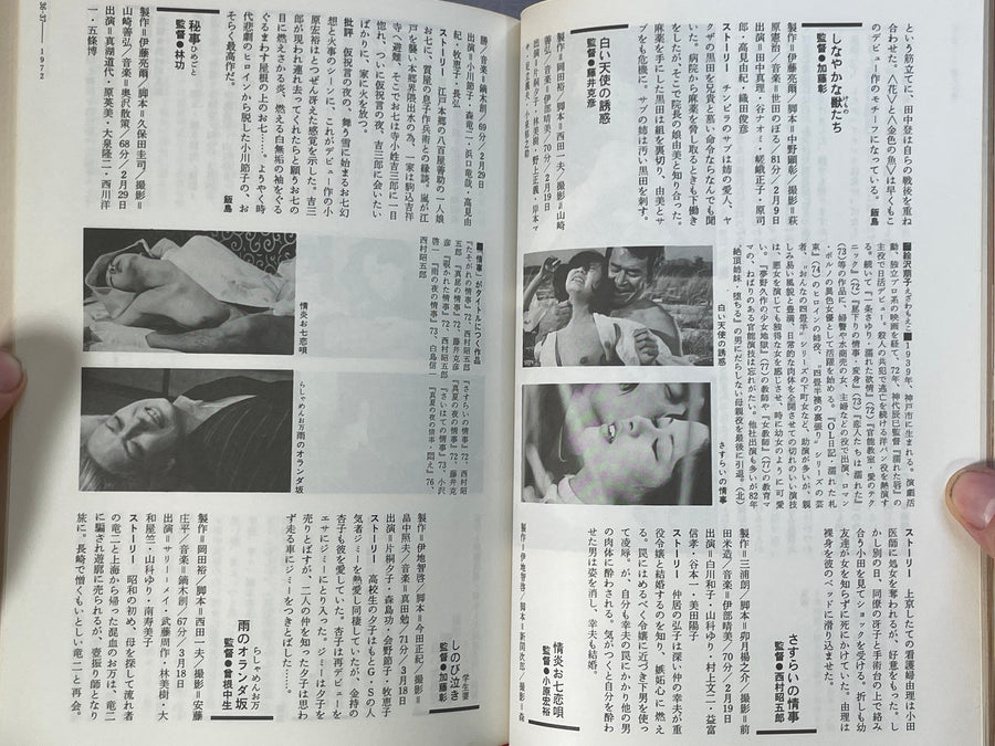 Sensual Program Picture (1997/7)