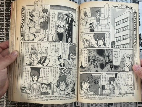 Lemon People No. 117 (7/1990)-thumbmail-7