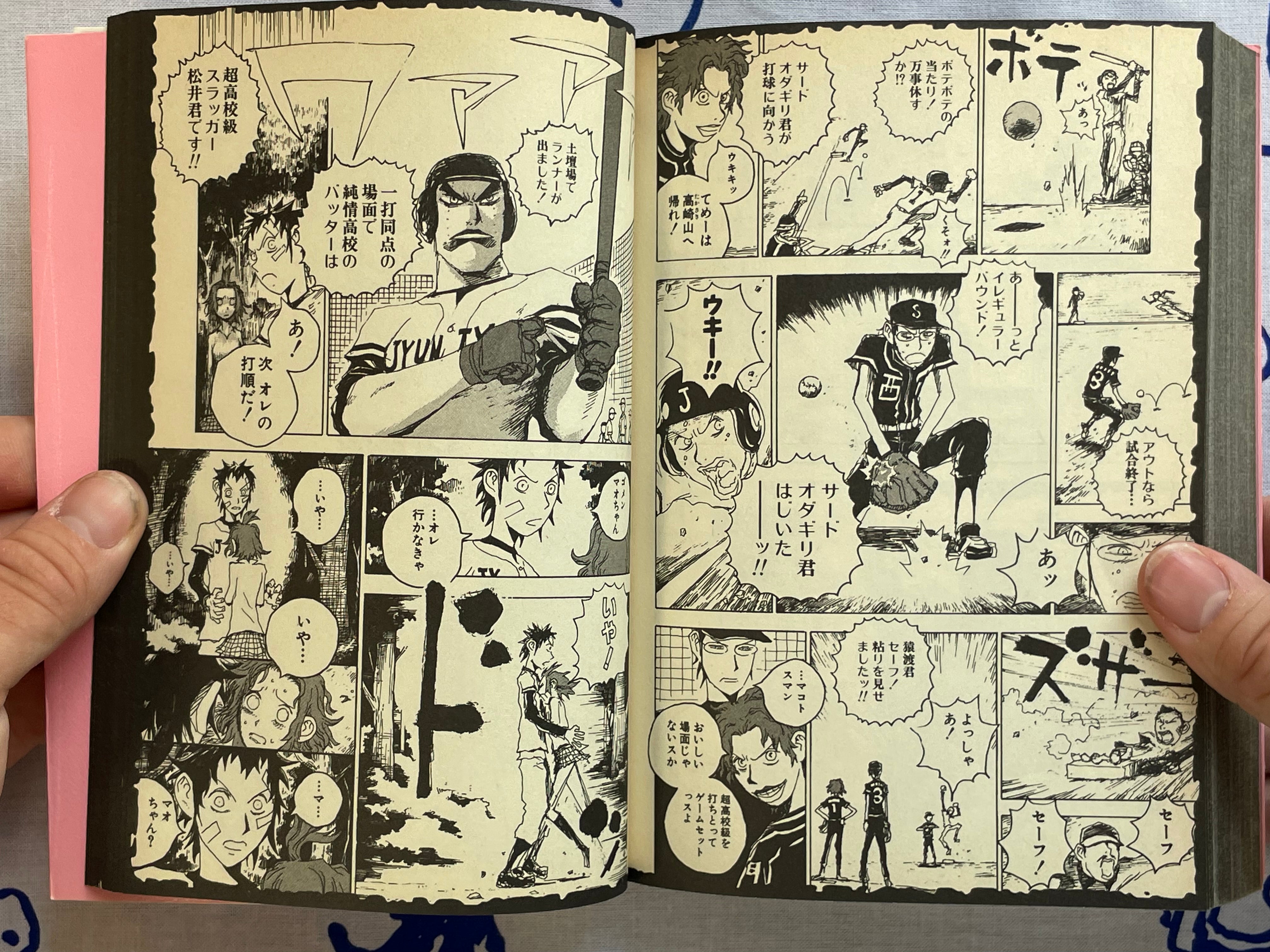 Gogo Heaven by Hiromoto Sin-Ichi (2005)