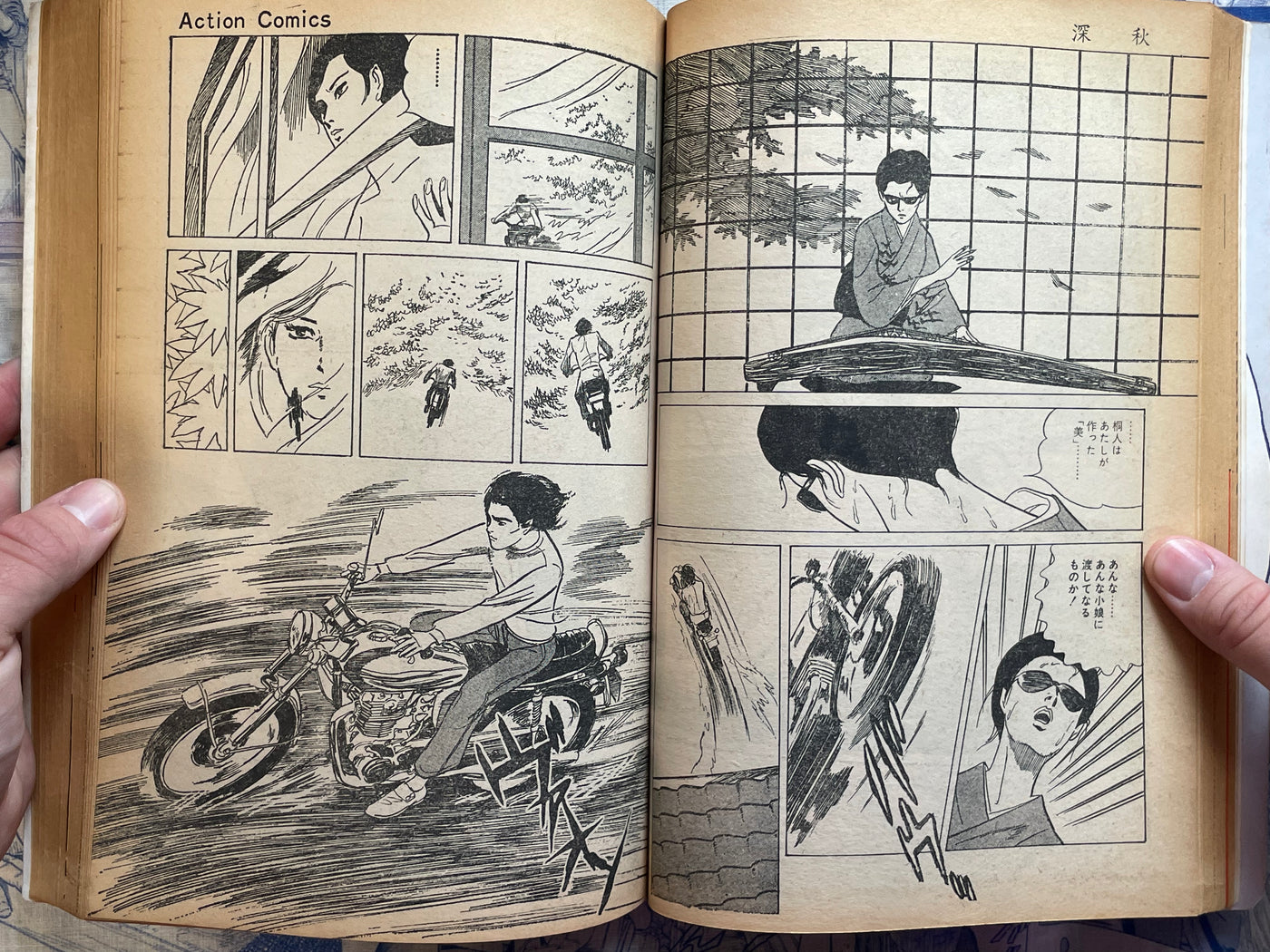 Maria - Magazine Edition by Kamimura Kazuo (1972)