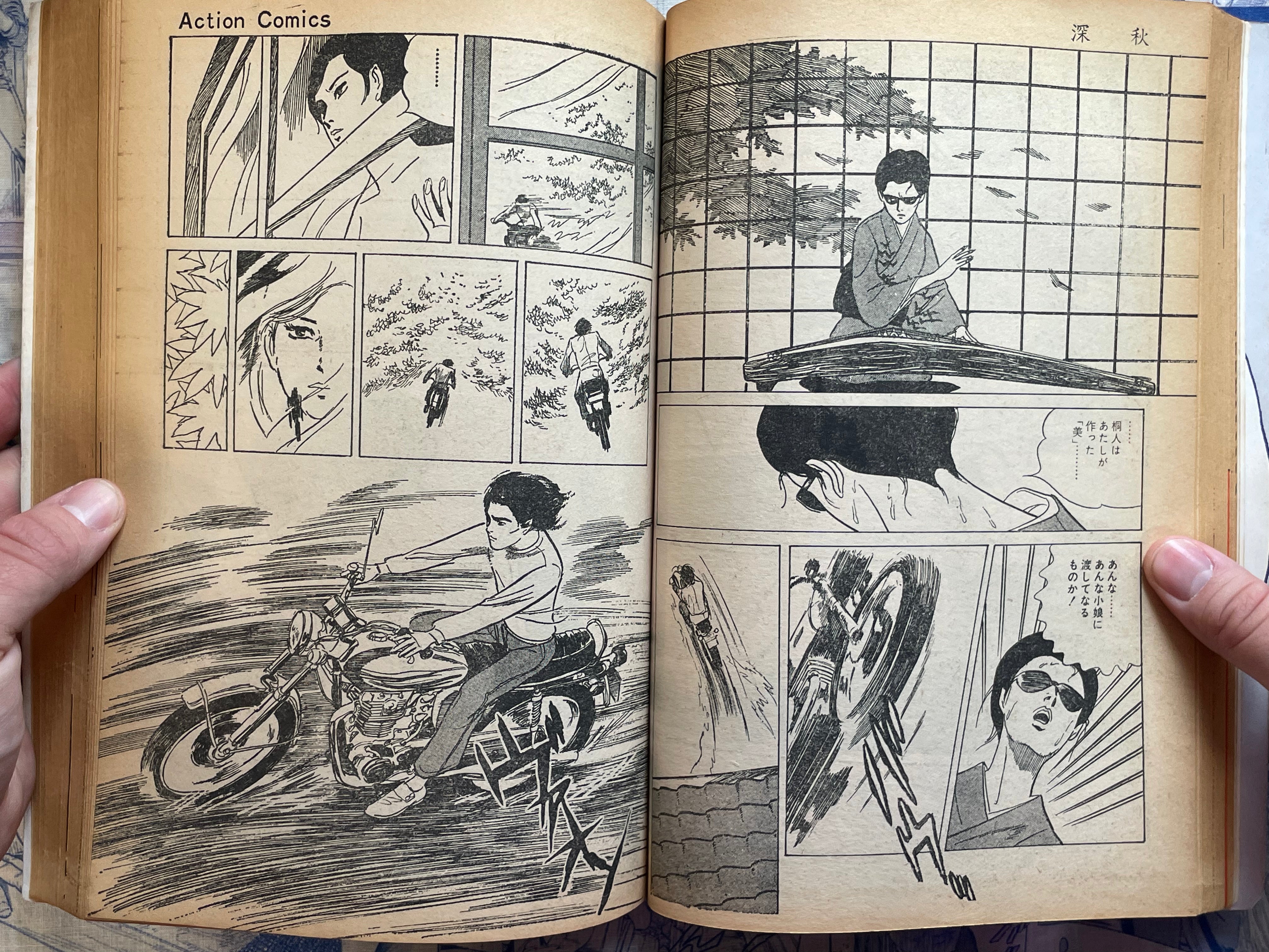 Maria - Magazine Edition by Kamimura Kazuo (1972)
