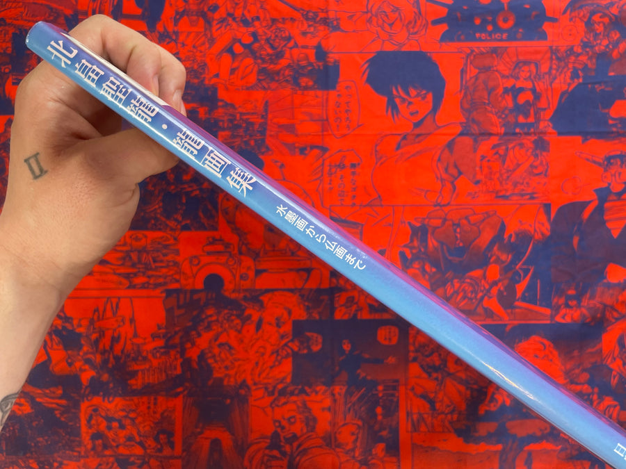 Dragon Art Collection by Kitabatake Seiryu (2011)