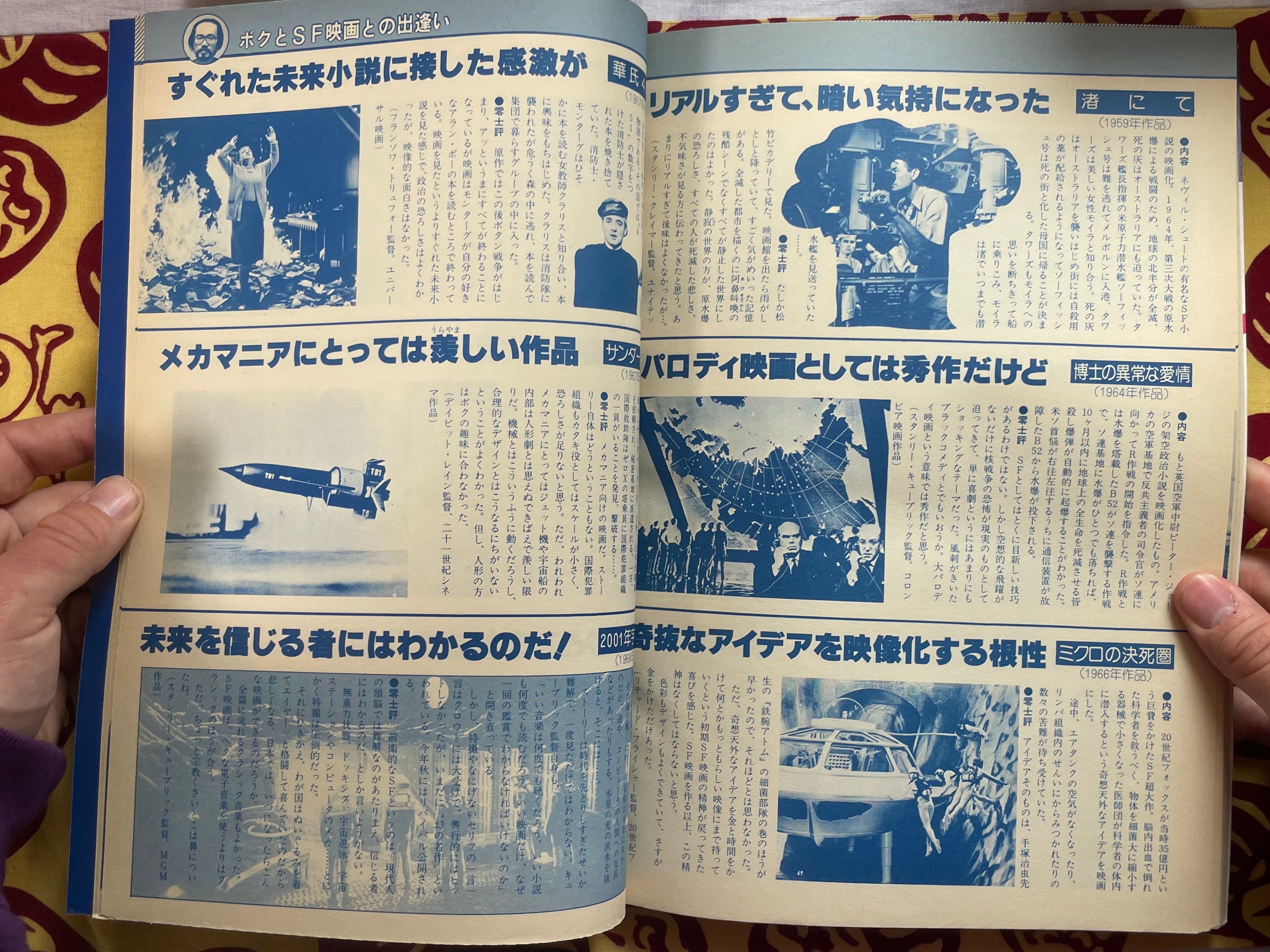 Leiji Matsumoto: SF Memorial Masterpiece Collection (1978)